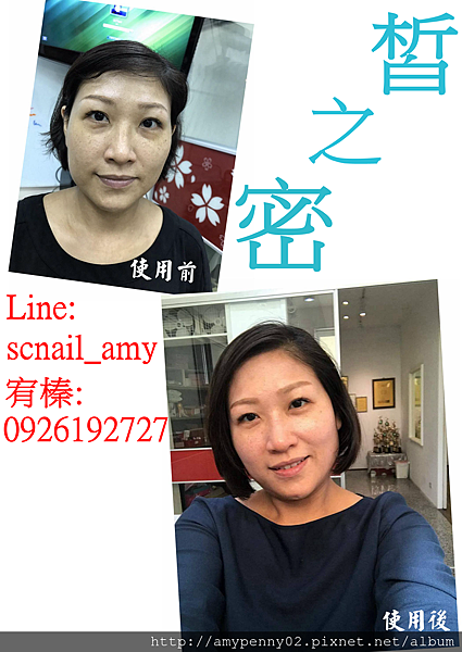 皙之密新竹LINE:scnail_amy