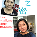 皙之密新竹LINE:scnail_amy