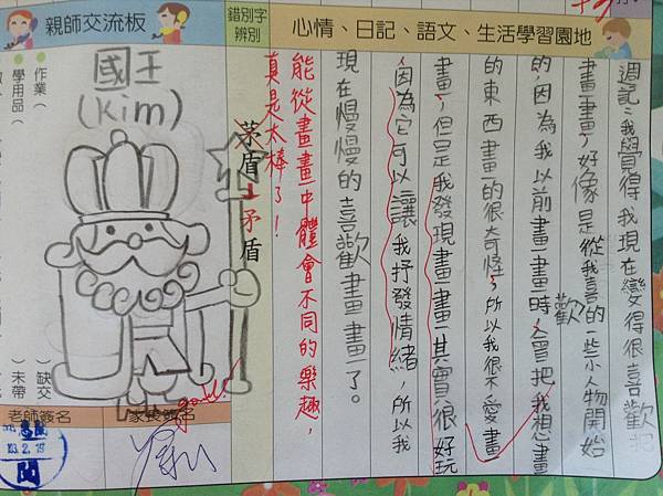 昱翰 昱翰