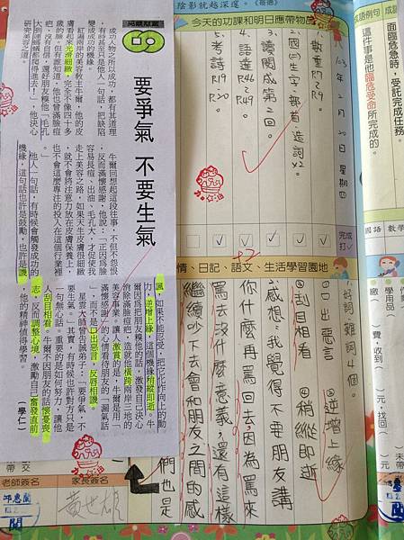 心得 心得