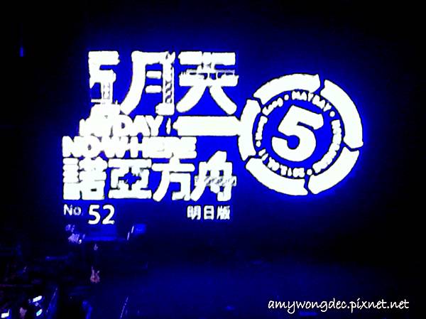 130511 Mayday (4) logo