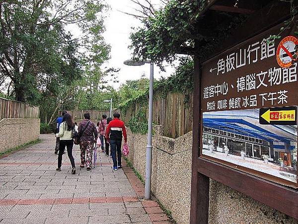 105022845角板山行館.JPG 105022845角板山行館.JPG