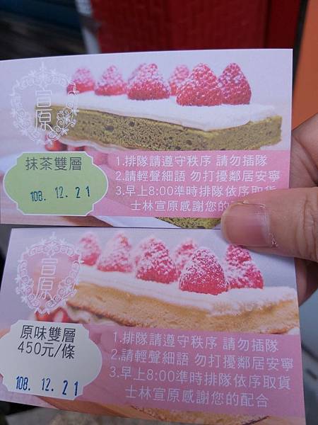 士林宣原蛋糕_191222_0005.jpg