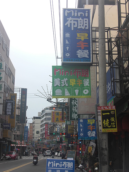 990602桃園-台中(MINI布郎早餐1).JPG 990602桃園-台中(MINI布郎早餐1).JPG