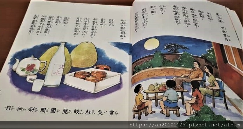 國小課本2