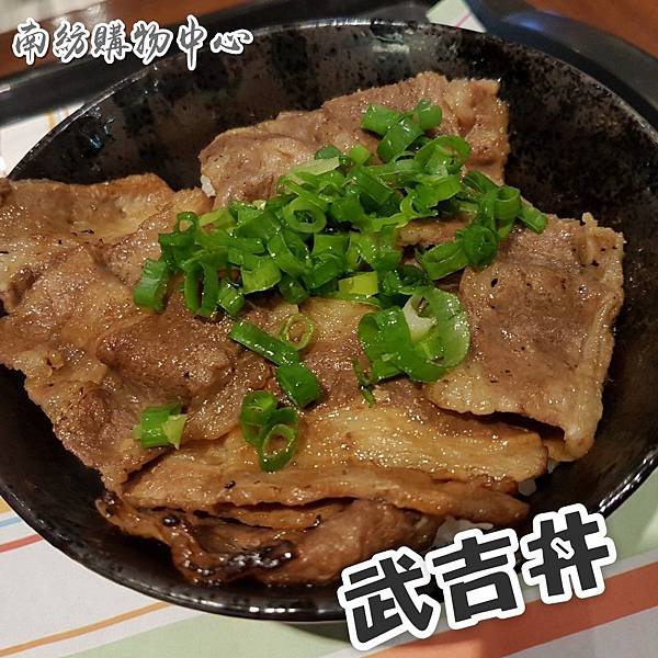 武吉丼_170418_0015.jpg 武吉丼_170418_0015.jpg