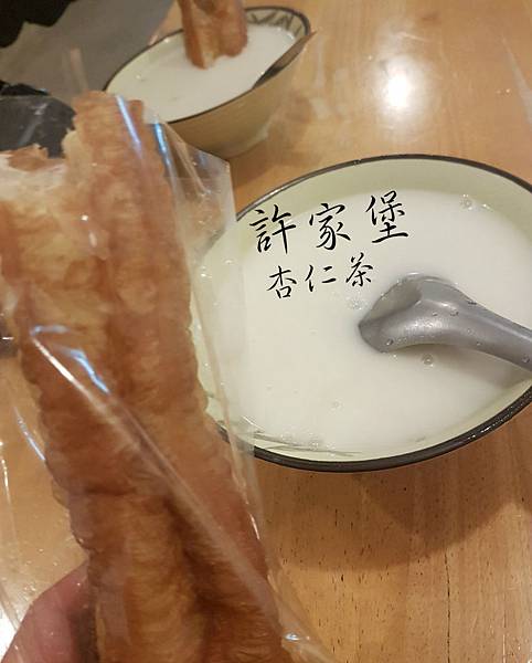 許家堡杏仁茶 (1)_meitu_1.jpg 許家堡杏仁茶 (1)_meitu_1.jpg