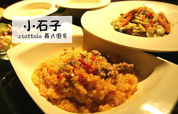 小石子義式廚房首圖.jpg 小石子義式廚房首圖.jpg