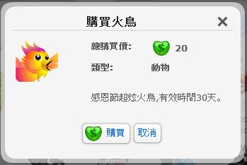 火鳥-2