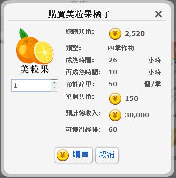 美粒果橘子