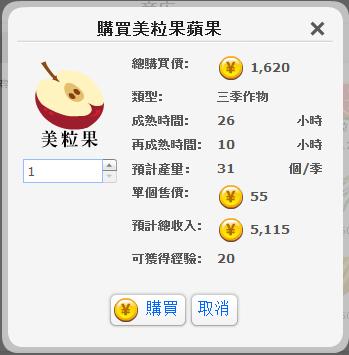美粒果蘋果