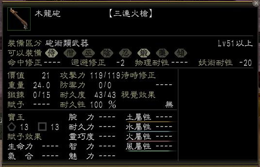 木龍砲