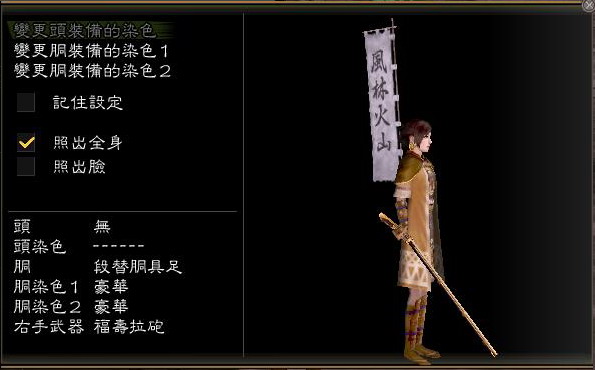 福壽拉1