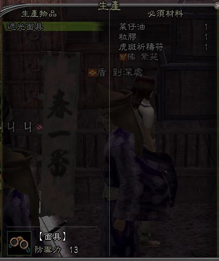 遮光面具