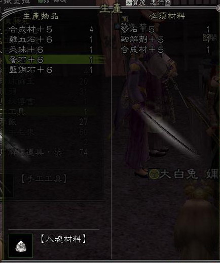 螢石+6