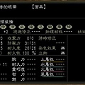 猛者眼帶1