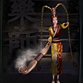 天翼龍 (2)