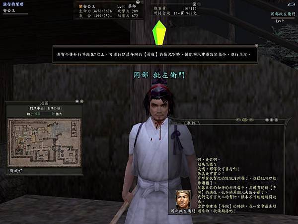 寺廟任務 (12).jpg