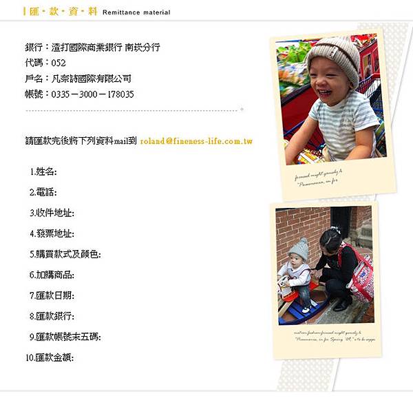 渣打匯款資料(無部落格禮)