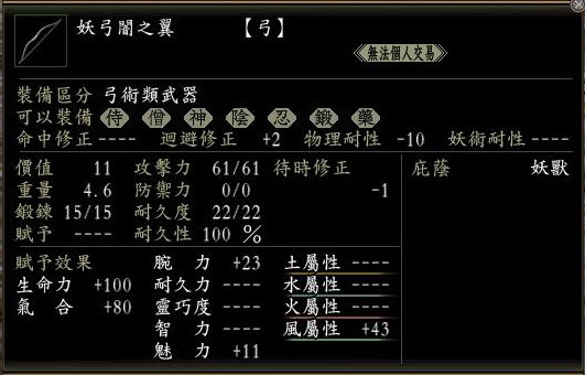 妖弓闇之翼.jpg