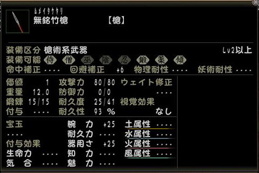 竹槍腕25器用25.jpg