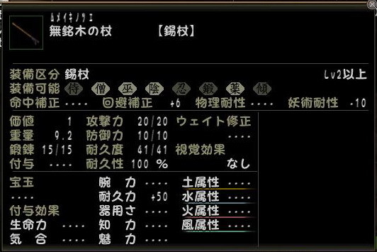 木杖耐50.jp