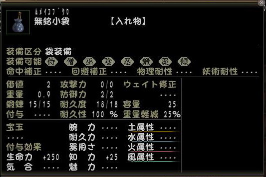 袋-血250知力25.jpg