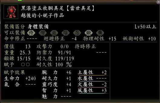 91防神裝.jp
