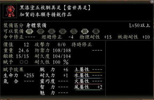 108防神裝.jp