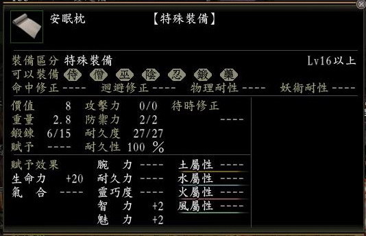 安眠枕.jp