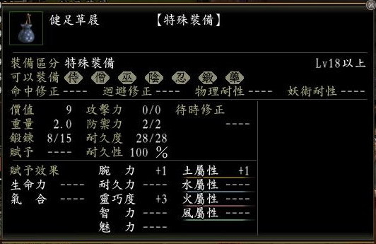 健足草履.jpg