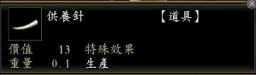 供養針.jp