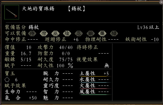大地的珠寶錫
