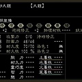 鳴動大鎧