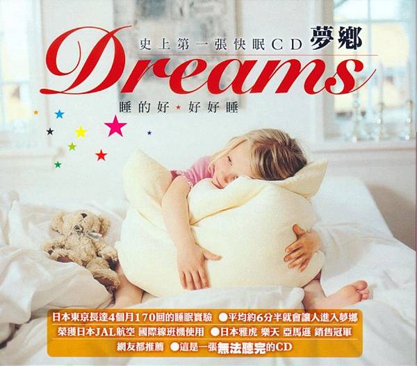 Dreams (1)