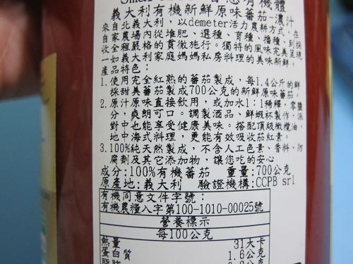 智慧有機 (14)