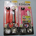 EDISON餐具 (1)