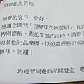 巧虎百變穿衣練習組 (27)