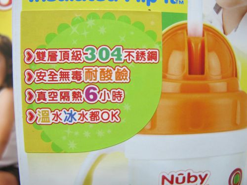 Nuby (2)