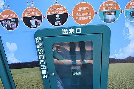 米ATM (7)