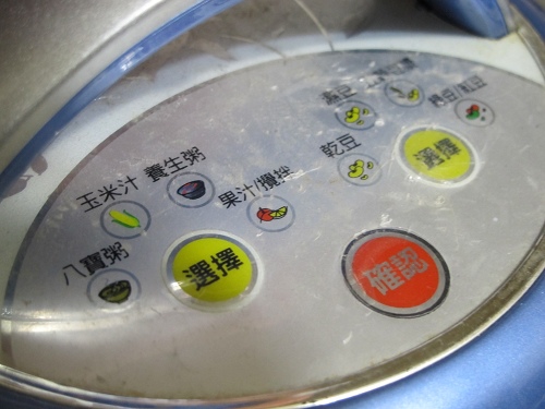 勳風豆漿機 (13).jpg