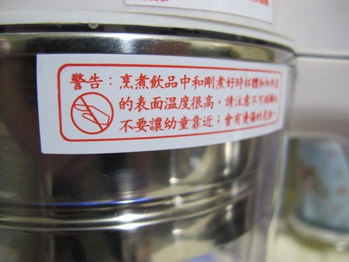勳風豆漿機 (60).jpg