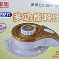 勳風豆漿機 (61).jpg