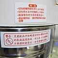 勳風豆漿機 (59).jpg
