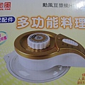 勳風豆漿機 (62).jpg