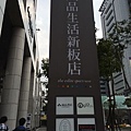 板橋誠品 (2).jpg