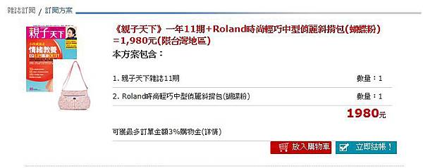 親子天下+麥當勞 (1).jpg