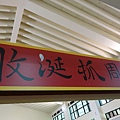 20140705宜蘭傳藝抓周 (48).jpg