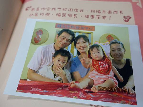 20140705宜蘭傳藝抓周 (137).jpg