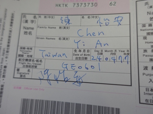 日本行D1-20140920 (18).jpg